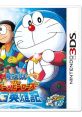 Doraemon - Nobita no Space Heroes ドラえもん　のび太の宇宙英雄記 - Video Game Video game from Doraemon - Nobita no Space