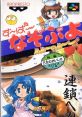 Super Nazo Puyo: Rulue no Roux す～ぱ～なぞぷよ ルルーのルー - Video Game Video game from Super Nazo Puyo: Rulue no Roux