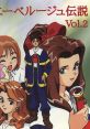 Eberouge Densetsu Vol.2 エーベルージュ伝説 Vol.2 - Video Game Music