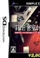 Simple DS Series Vol. 45: The Misshitsu Kara no Dasshutsu 2 SIMPLE DSシリーズ Vol.45 THE 密室からの脱出2 - Video Game 