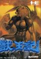 Juouki Altered Beast 獣王記 - Video Game Video game from Juouki Altered Beast 獣王記 for TurboGrafx-16. Published by NEC