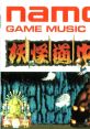 Namco Game Vol.2 ナムコ・ゲーム・ミュージック VOL.2 - Video Game Video game from Namco Game Vol.2