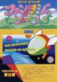 Fantasy Zone (System 16A) ファンタジーゾーン 快樂小飛碟 - Video Game Video game from Fantasy Zone (System 16A)