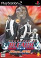 Bleach - Hanatareshi Yabou BLEACH: 放たれし野望 - Video Game Video game from Bleach - Hanatareshi Yabou BLEACH: