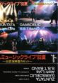 Game Festival Live Summer '93 ~OFFICIAL BOOTLEG CASSETTE~ ゲームミュージックライブ'93夏 ～公認海賊版カセット～ - Video