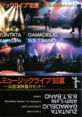 Game Music Festival Live Summer '93 ~OFFICIAL BOOTLEG CASSETTE~ ゲームミュージックライブ'93夏 ～公認海賊版カセット～ - Video Game Music