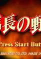 Nobunaga no Yabou Nobunaga's Ambition: Lord of Darkness 信長の野望 - Video Game Video game from Nobunaga no Yabou