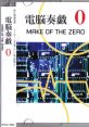 Dennou Kanagi 0 - MAKE OF THE ZERO 電脳奏戯 0 - MAKE OF THE ZERO - Video Game Video game from Dennou Kanagi 0 / MAKE OF