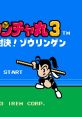 Kaiketsu Yanchamaru 3: Taiketsu! Zouringen 快傑ヤンチャ丸3 対決!ゾウリンゲン - Video Game Video game from Kaiketsu Yanchama