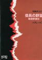 KOEI Original BGM Vol.2 Nobunaga no Yabou: Sengoku Gun'yuuden - Suikoden: Tenmei no Chikai + Grade Up Version