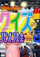 Hayaoshi Quiz Grand Champion Taikai (Jaleco Mega System 32) 早押しクイズグランドチャンピオン大会 - Video Game Video game 