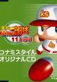 Jikkyou Powerful Pro Yakyuu 11 Chouketteiban Konami Style Original CD 実況パワフルプロ野球11 超決定版 コナミスタイル