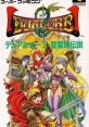 Dual Orb Dual Orb: Seireiju Densetsu デュアルオーブ 聖霊珠伝説 - Video Game Video game from Dual Orb Dual Orb: Seireiju