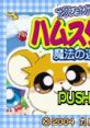 Twin Series 4 - Ham Ham Monster EX - Hamster Monogatari RPG + Fantasy Puzzle Hamster Monogatari - Mahou no Meikyuu 1.2.3 2つあそべるうれしいツインシリーズ(4) ハムハムモンスターEX ハムスター物語RPG+...
