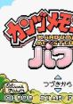 Kandume Monsters Parfait (GBC) カンヅメモンスター パフェ - Video Game Video game from Kandume Monsters Parfait (GBC)