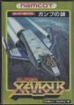 Super Xevious: GAMP no Nazo スーパーゼビウス ガンプの謎 - Video Game Video game from Super Xevious: GAMP no Nazo