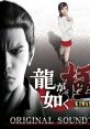 Ryu ga Gotoku Kiwami Original 龍が如く 極 オリジナルサウンドトラック Yakuza Kiwami Original - Video Game Video game from Ry