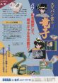 Sukeban Jansi Ryuko (System 16B) スケバン雀士 竜子 - Video Game Music