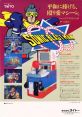 Sonic Blast Man (Taito B System) ソニックブラストマン - Video Game Video game from Sonic Blast Man (Taito B System)