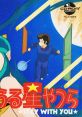 Urusei Yatsura: Stay With You (PC Engine CD) うる星やつら STAY WITH YOU - Video Game Video game from Urusei Yatsura: Stay