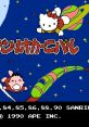 Sanrio Carnival サンリオカーニバル - Video Game Video game from Sanrio Carnival サンリオカーニバル for Family Computer,