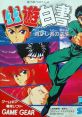 Yuu Yuu Hakusho - Horobishi Mono no Gyakushuu 幽遊白書 － 滅びし者の逆襲 - Video Game Video game from Yuu Yuu Hakusho -