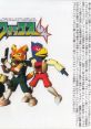 STARFOX 64 Original track スターフォックス64 オリジナルサウンドトラック STAR FOX 64 - Video Game Video game from STARFOX