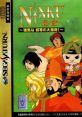 Ninku - Tsuyokina Yatsura no Daigekitotsu NINKU -忍空- 〜強気な奴等の大激突!〜 - Video Game Video game from Ninku - Tsuyoki