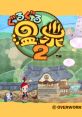 Guruguru Onsen 2 ぐるぐる温泉２ - Video Game Video game from Guruguru Onsen 2 ぐるぐる温泉２ for Dreamcast. Published by