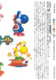 Yoshi's Story Original Soundtrack ヨッシーストーリー オリジナルサウンドトラック - Video Game Music