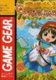 Madou Monogatari A DokiDoki Bake~shon 魔導物語A ドキドキばけ〜しょん - Video Game Video game from Madou Monogatari A