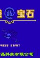 Kou Dai Bao Shi - Yin Pokemon Silver
口袋宝石-银 - Video Game Music