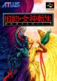 Kyuuyaku Megami Tensei 旧約・女神転生 - Video Game Video game from Kyuuyaku Megami Tensei 旧約・女神転生 for SNES, Wii.