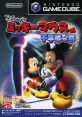 Disney's Magical Mirror Starring Mickey Mouse Magical Mirror Starring Mickey Mouse Disney's Mickey Mouse no Fushigi na Kagami