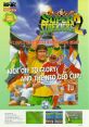 Super Sidekicks 2 - The World Championship 得点王2 - Video Game Video game from Super Sidekicks 2 - The World