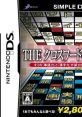 Simple DS Series Vol. 33: The Crossword & Kanji Puzzle SIMPLE DSシリーズ Vol.33 THE クロスワード&漢字パズル - Video Game 