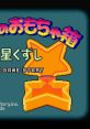 Kirby no Omochabako- Hoshi Kuzushi カービィのおもちゃ箱 星くずし - Video Game Music