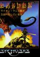 Leander The Legend of Galahad - Video Game Video game from Leander The Legend of Galahad for Amiga. Published by