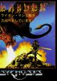 Leander The Legend of Galahad - Video Game Music