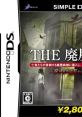 Simple DS Series Vol. 42: The Haioku Byoutou SIMPLE DSシリーズ Vol.42 THE 廃屋病棟 〜呪われた病院からの脱出〜 - Video Game 