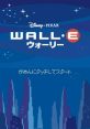 WALL-E Disney*Pixar WALL-E
ウォーリー - Video Game Music