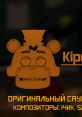 Kipers:3 OST - Video Game Video game from Kipers:3 OST for Windows. 