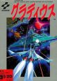 Gradius Nemesis グラディウス - Video Game Video game from Gradius Nemesis グラディウス for Sharp X1. Published by Konami