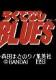 Rokudenashi Blues ろくでなし BLUES - Video Game Video game from Rokudenashi Blues ろくでなし BLUES for Family Computer,