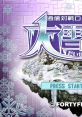 Daisessen: Tsuushin Taisen Logic Battle 通信対戦ロジックバトル 大雪戦 - Video Game Video game from Daisessen: Tsuushin