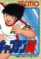 Tecmo Cup - Soccer Game JP Tecmo Cup: Football Game Captain Tsubasa キャプテン翼 - Video Game Video game from Tecmo Cup -