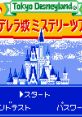 Tokyo Disneyland: Mickey no Cinderella Shiro Mystery Tour 東京ディズニーランド ミッキーのシンデレラ城ミステリーツアー - Video