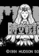 Jikuu Senki Mu 時空戦記ムー - Video Game Music