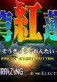 Soukyuugurentai Terra Diver 蒼穹紅蓮隊 - Video Game Video game from Soukyuugurentai Terra Diver 蒼穹紅蓮隊 for Saturn.