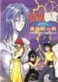 Yu Yu Hakusho ~ Makyo Toitsusen ~ Game Ensemble 5 - Video Game Video game from Yu Yu Hakusho ~ Makyo Toitsusen ~ Game 